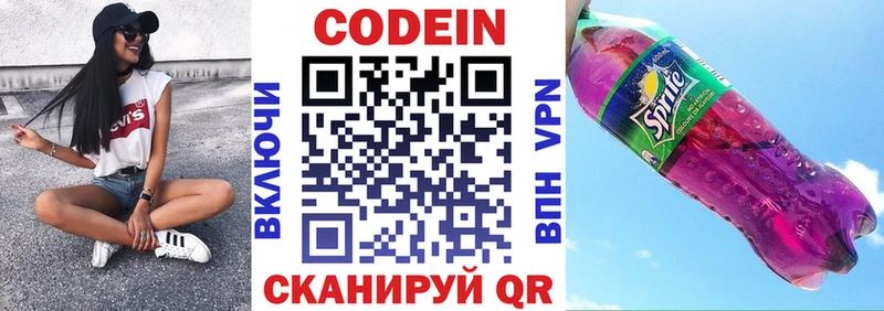Codein Purple Drank Чаплыгин